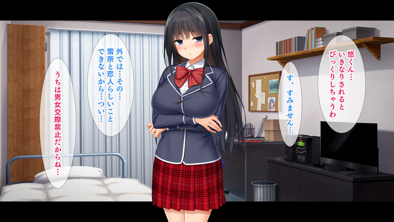Watashi, Daikirai na Koibito no Ani ni Okasarete Imasu ~Boku no Shiranai Tokoro de, JK Seito Kaichou no Kanojo ga Nakadashi Sarete Ochiru Made~ page 9 full