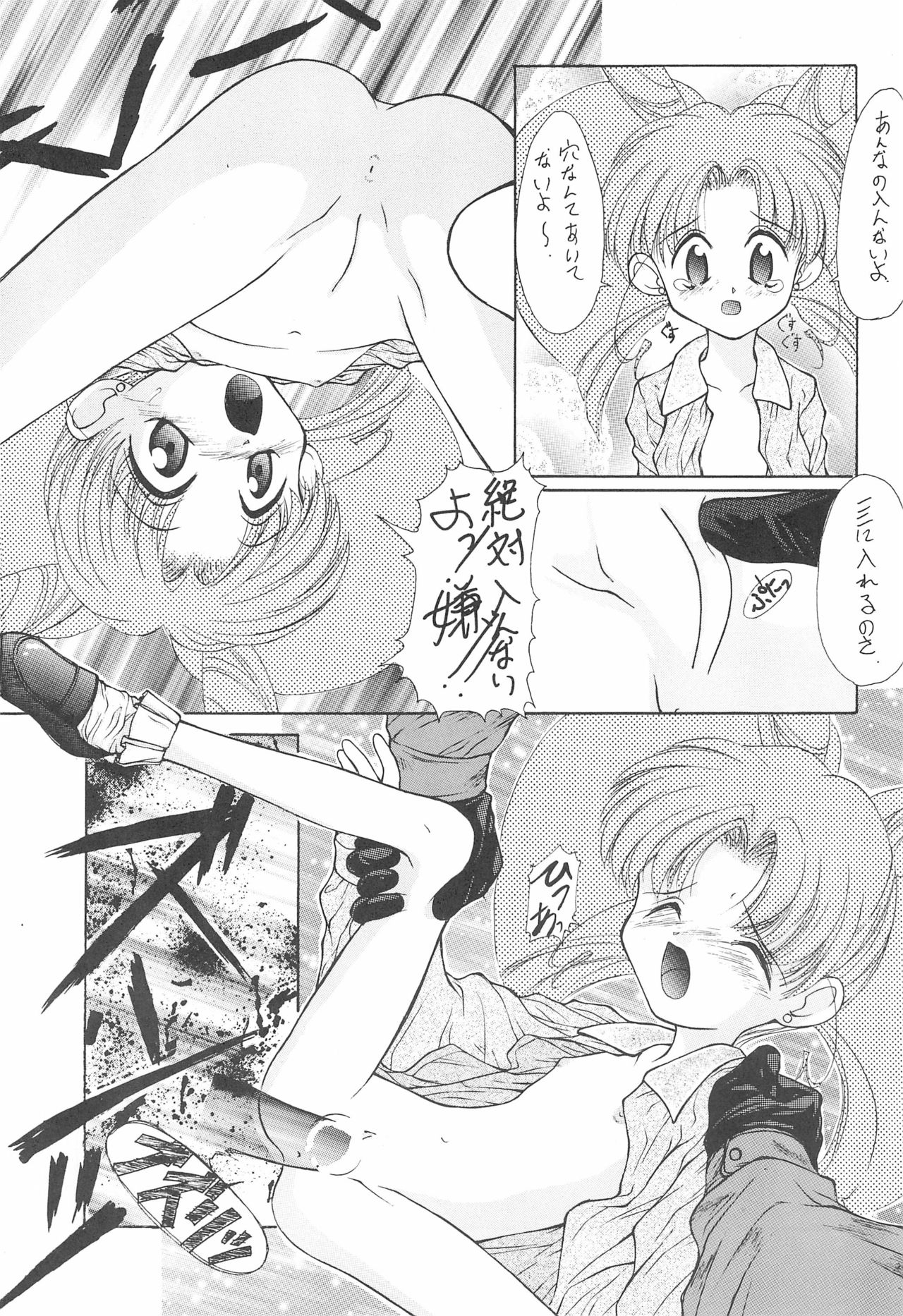 Shokuyou Kinshi Ao Kajitsu page 7 full
