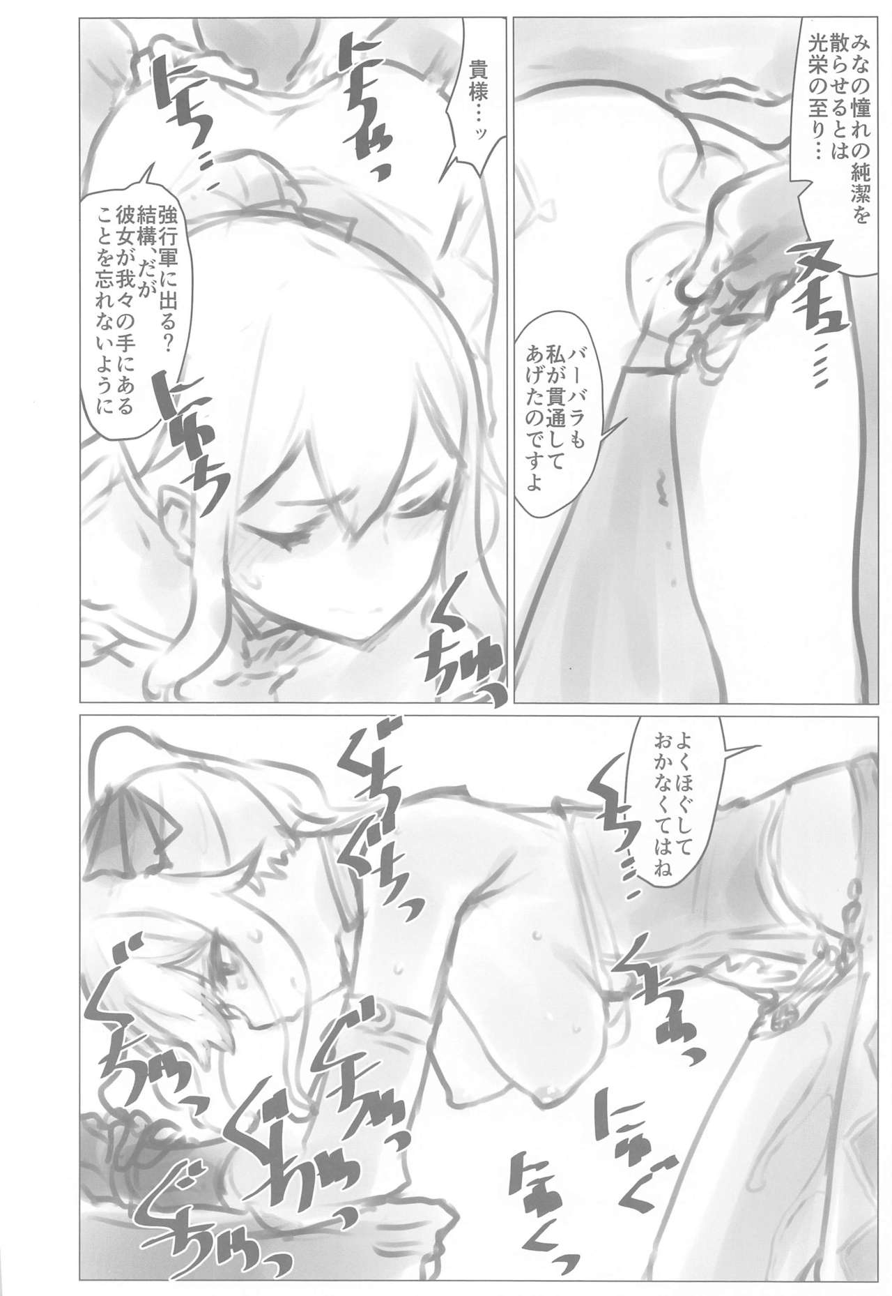 Kakute Tanpopo wa Chi ni Ochiru page 7 full