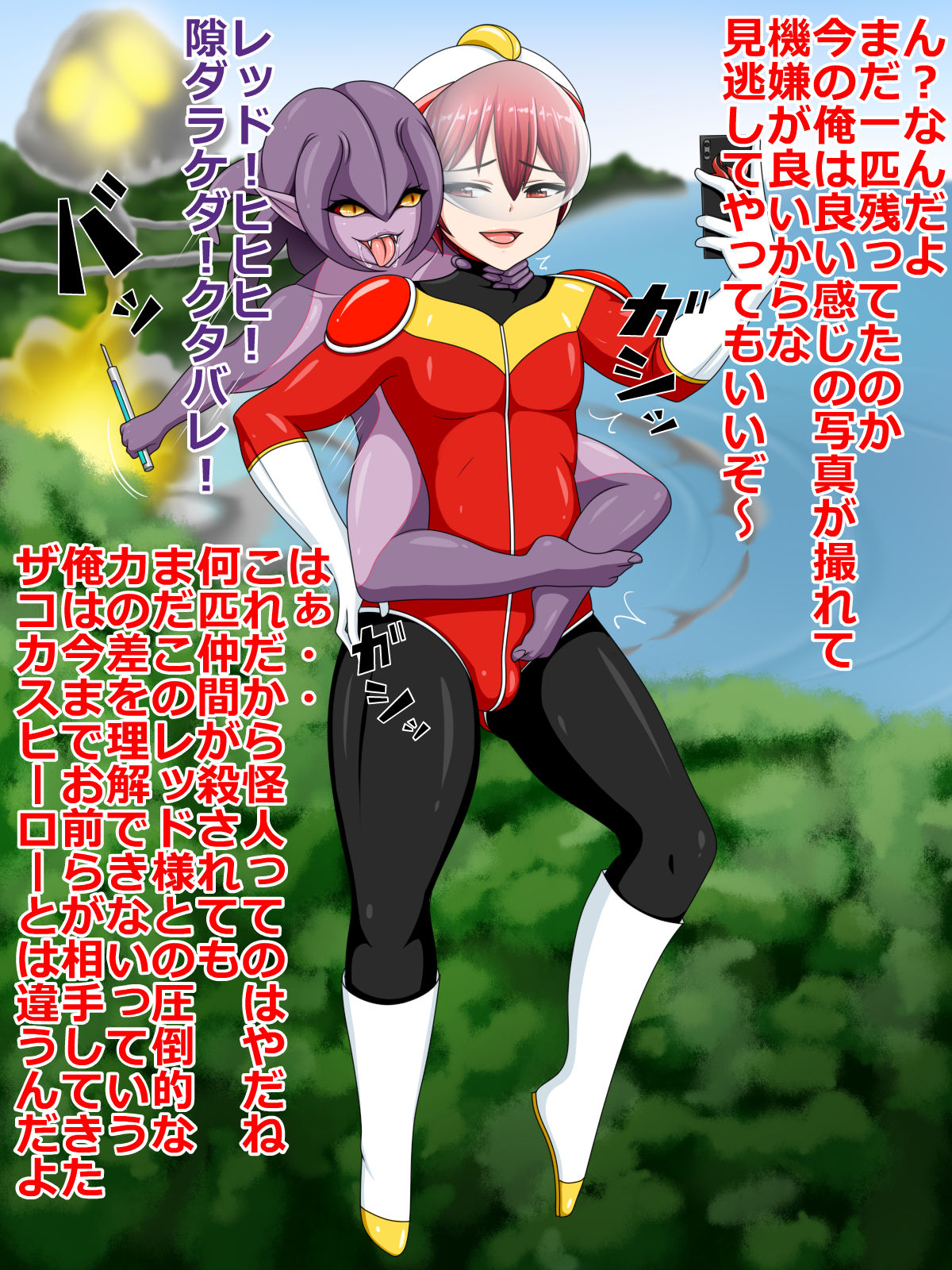 Ikirihiro Jotaika Akuochi page 5 full
