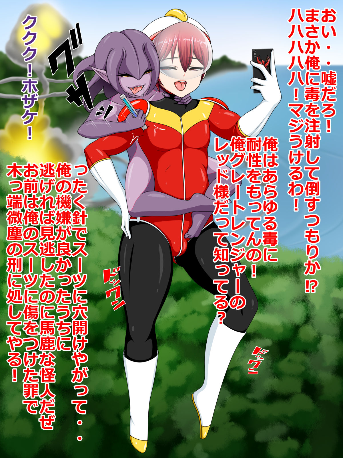 Ikirihiro Jotaika Akuochi page 6 full