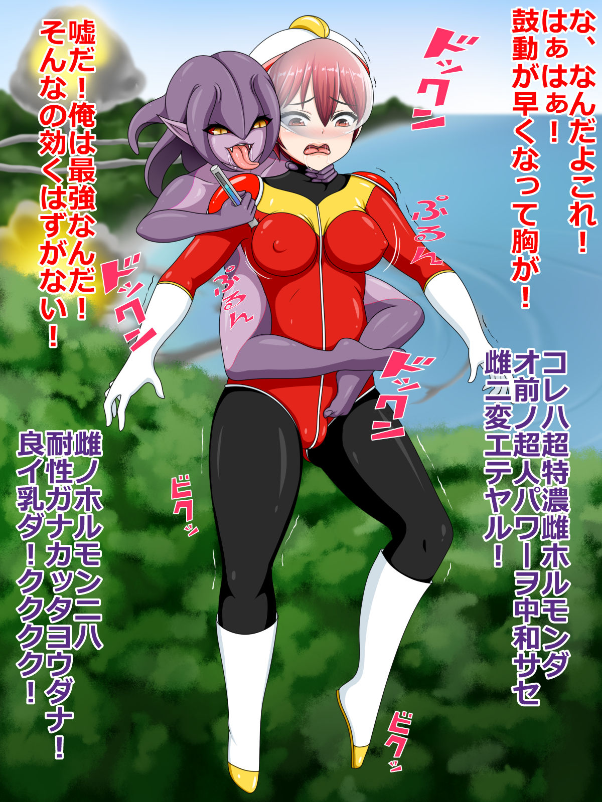 Ikirihiro Jotaika Akuochi page 7 full