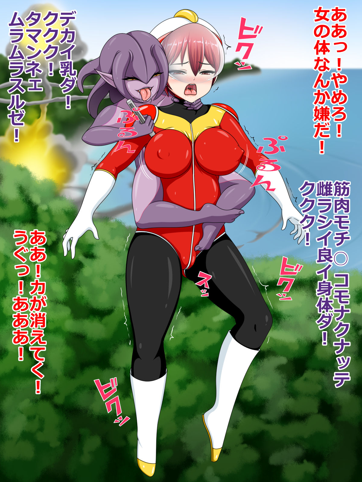 Ikirihiro Jotaika Akuochi page 8 full