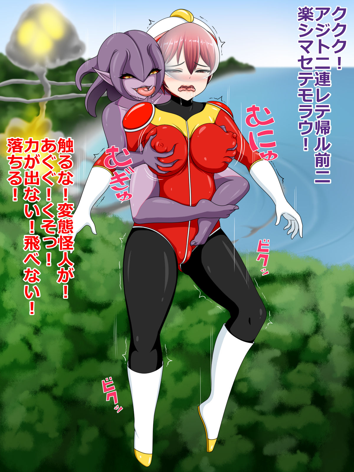 Ikirihiro Jotaika Akuochi page 9 full