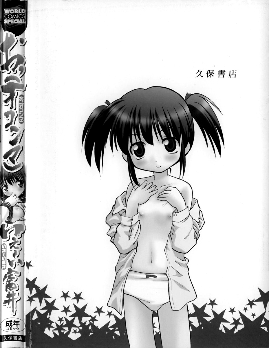 O, page 3 full