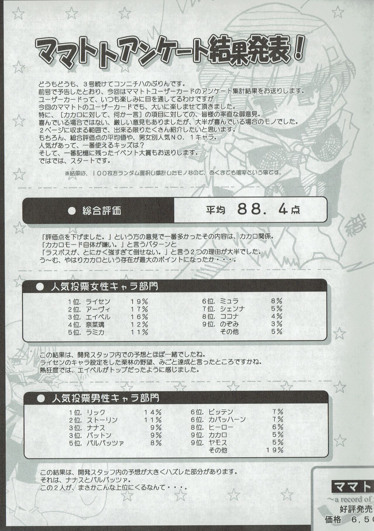Arisu no Denchi Bakudan Vol. 08 page 8 full