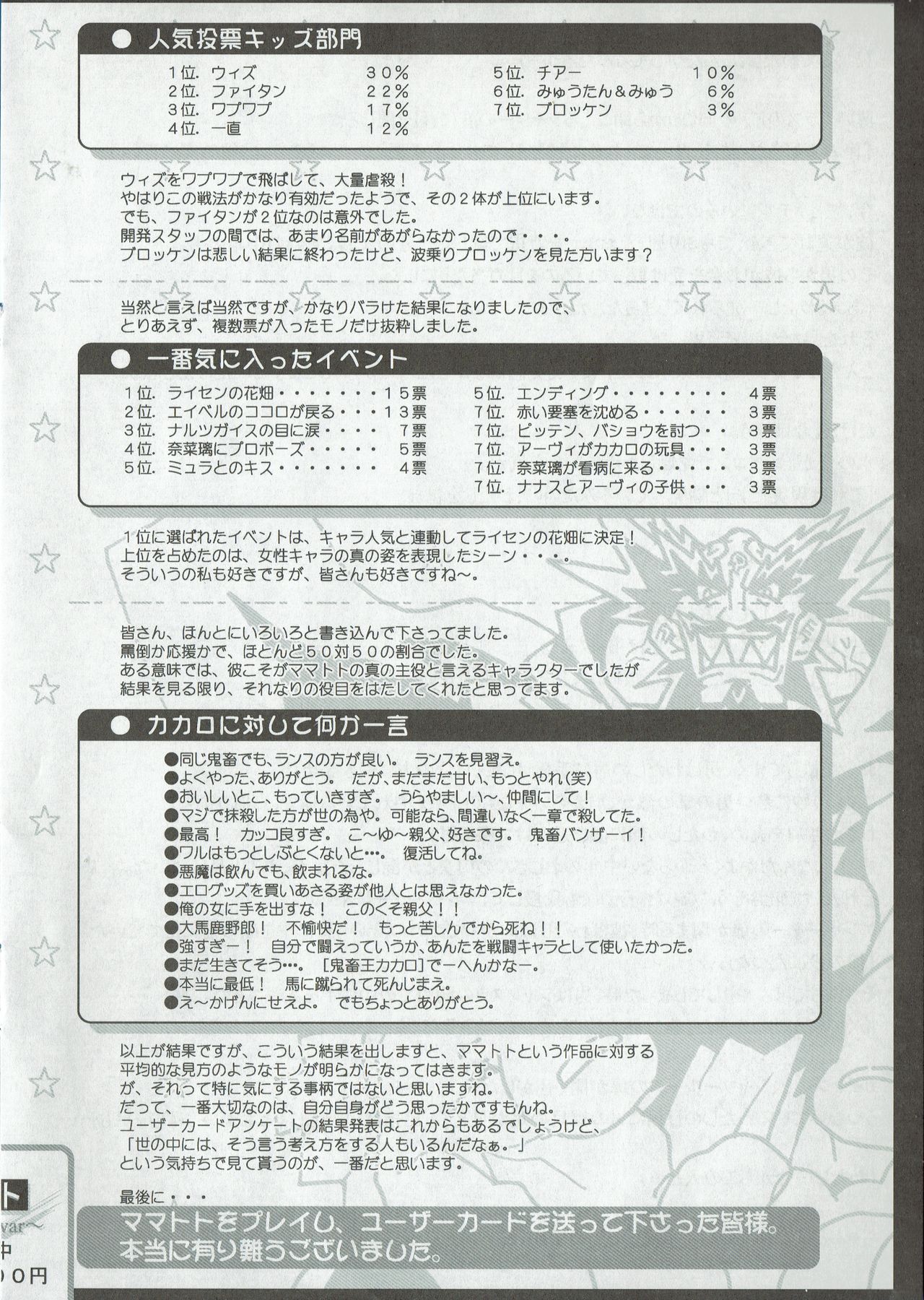 Arisu no Denchi Bakudan Vol. 08 page 9 full