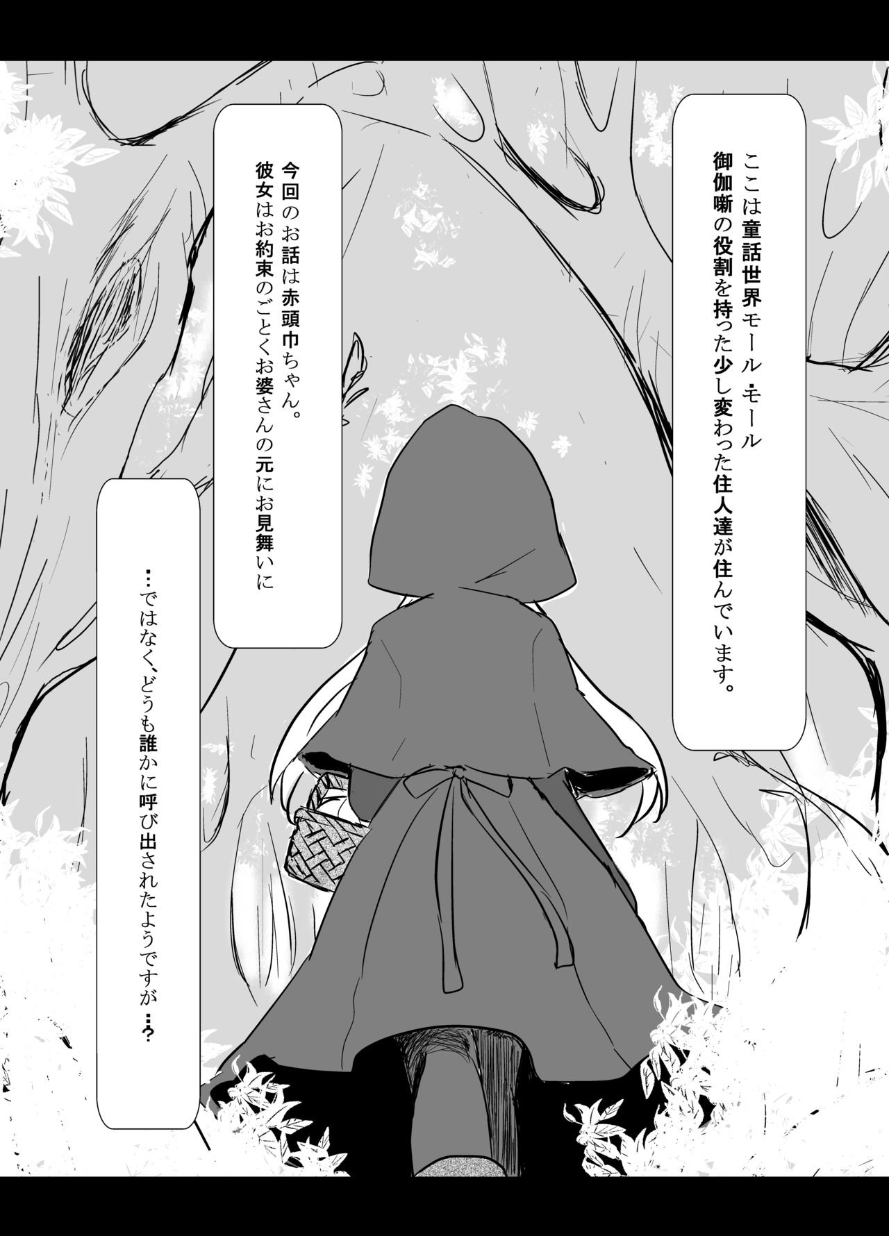 Otogi Sex page 3 full
