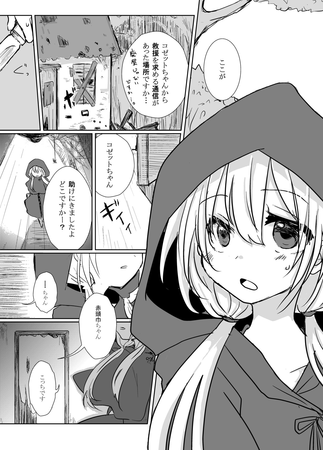 Otogi Sex page 4 full
