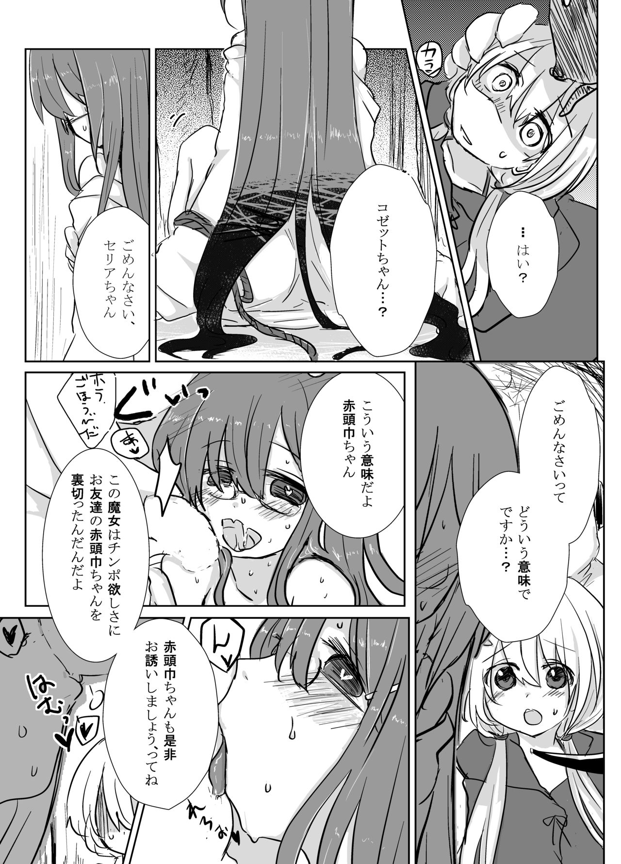 Otogi Sex page 6 full