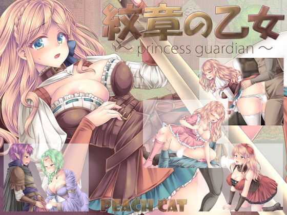 Monshou no Otome ~ princess guardian ~ page 1 full