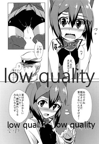 タイホウ 燃料漏れしちゃいました・・・ page 4 full