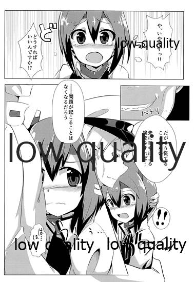 タイホウ 燃料漏れしちゃいました・・・ page 7 full