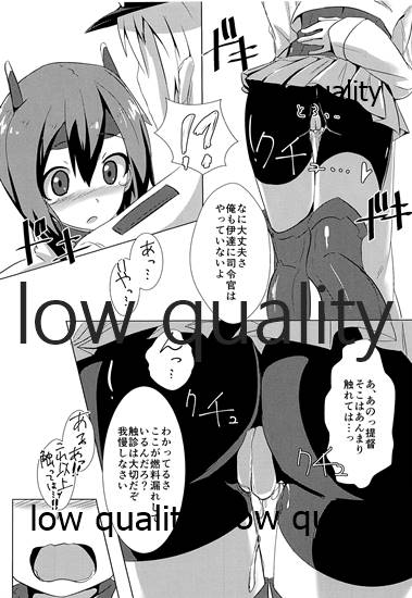 タイホウ 燃料漏れしちゃいました・・・ page 8 full