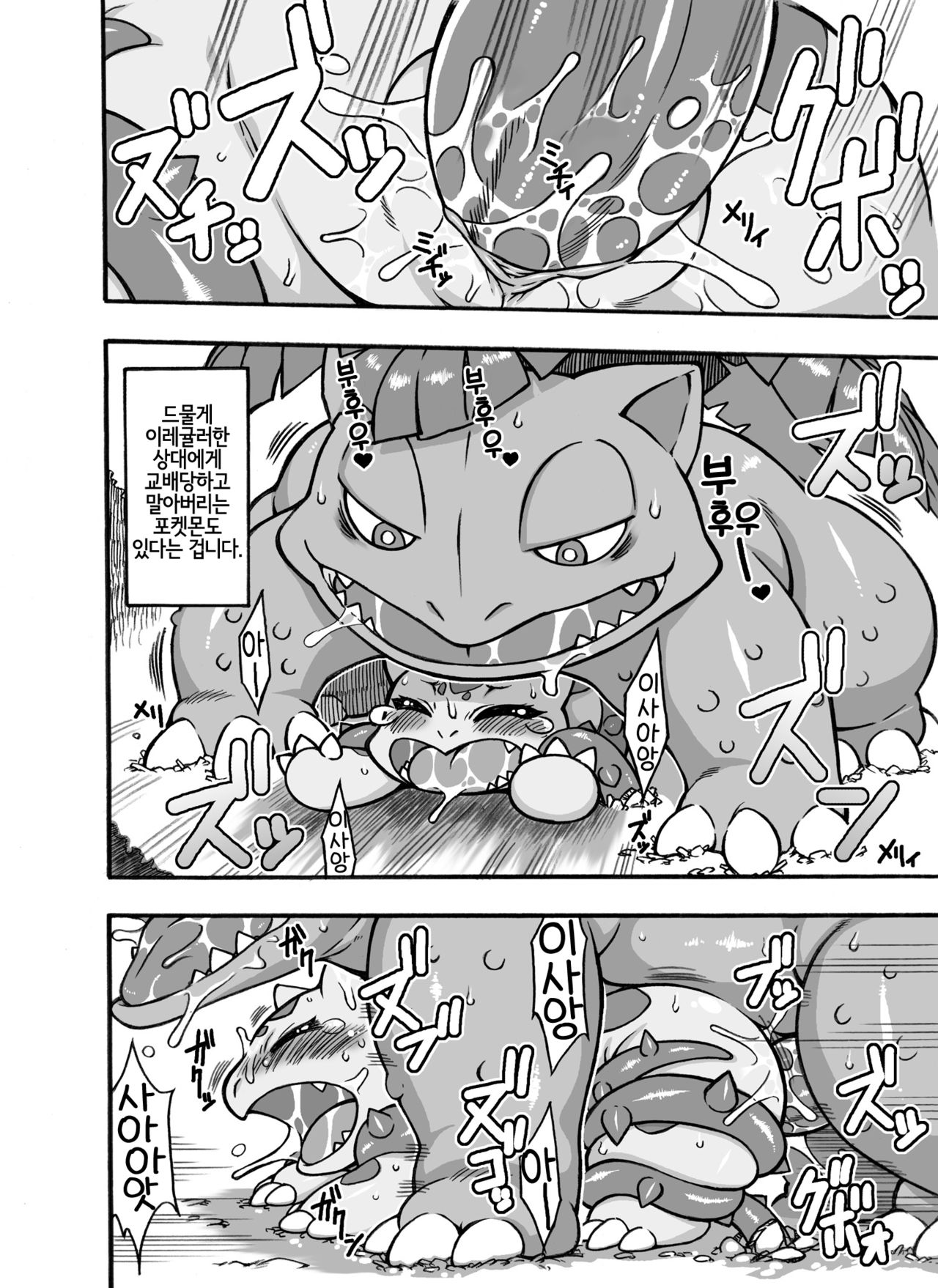 Nakagami Takashi Tane no Setsu page 2 full