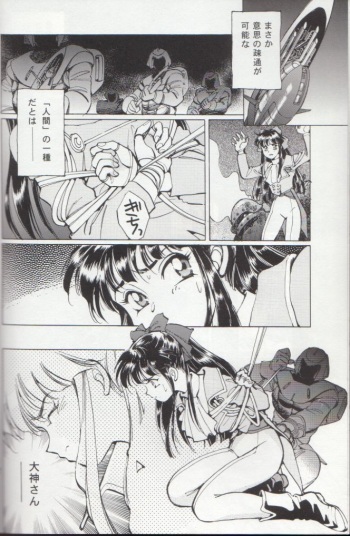 Unknown Sakura Taisen doujin cover