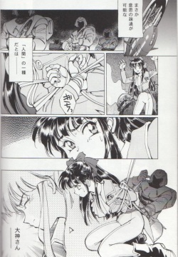 Unknown Sakura Taisen doujin