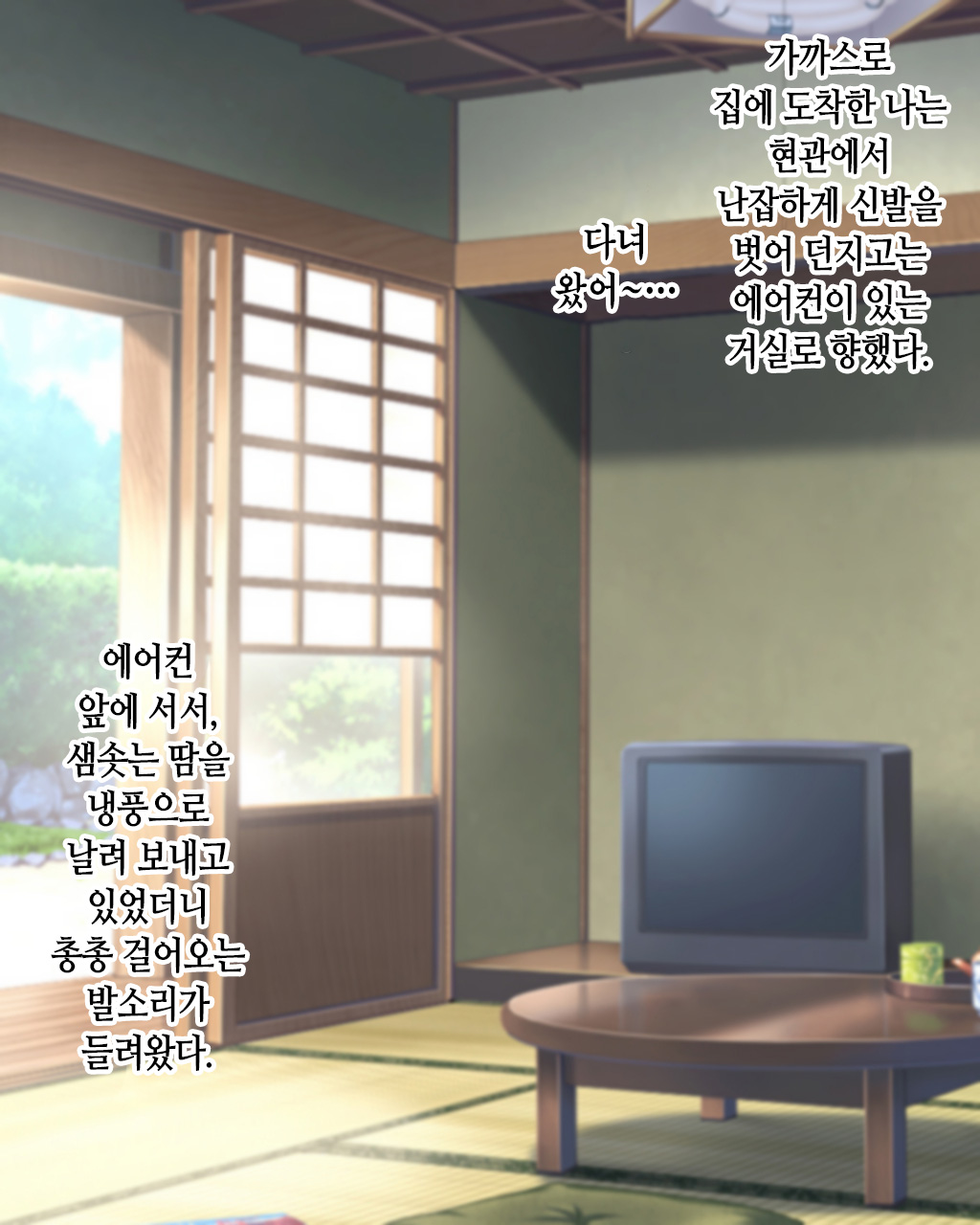Boshi Renai Bojou ~Kaa-chan, Ore no Kodomo Unde Kure~ │ 모자연애모정 ~엄마, 나의 아이를 낳아줘~ page 3 full