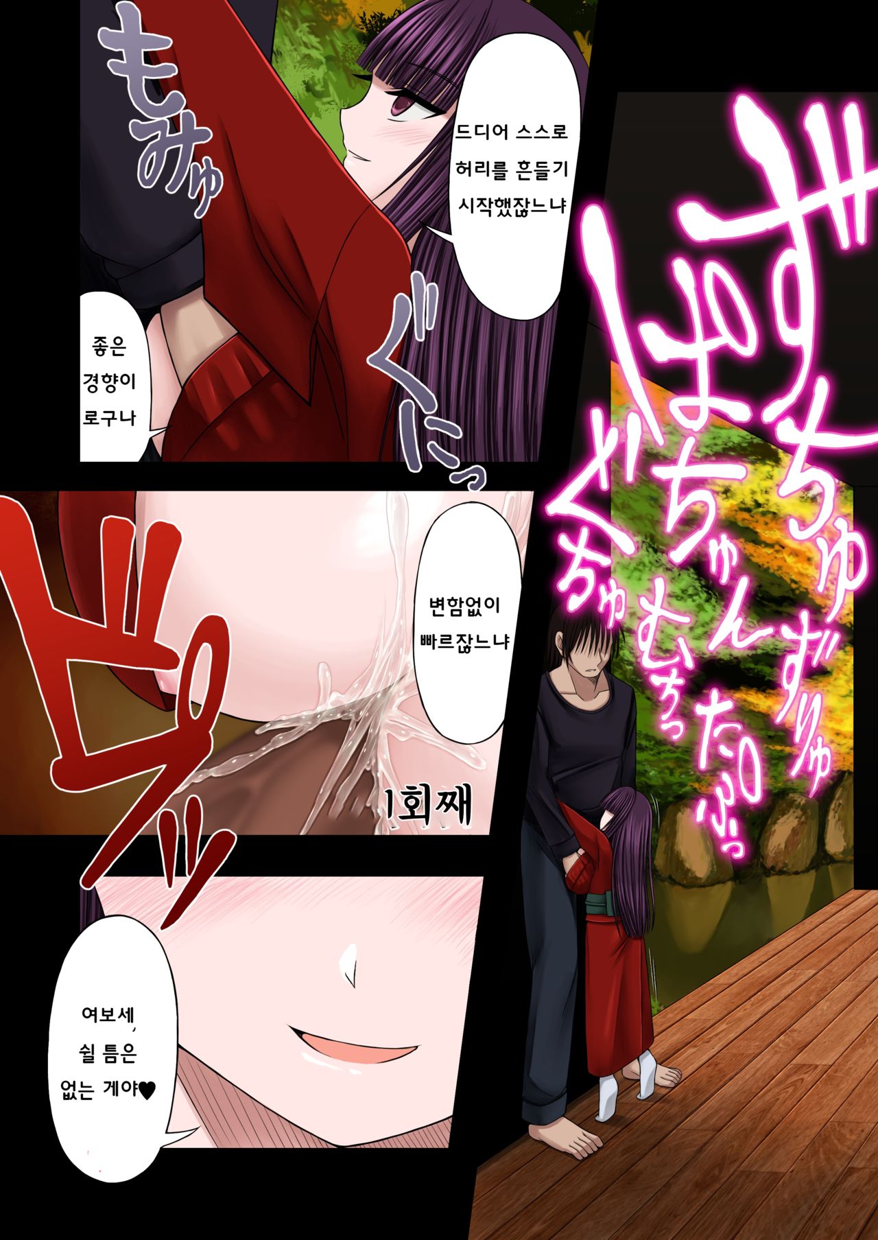 Loli Kyonyuu ni Rachirarete Paizuri Sex suru dake no Manga | 로리거유에게 납치당해 파이즈리 섹스할 뿐인 만화 page 8 full