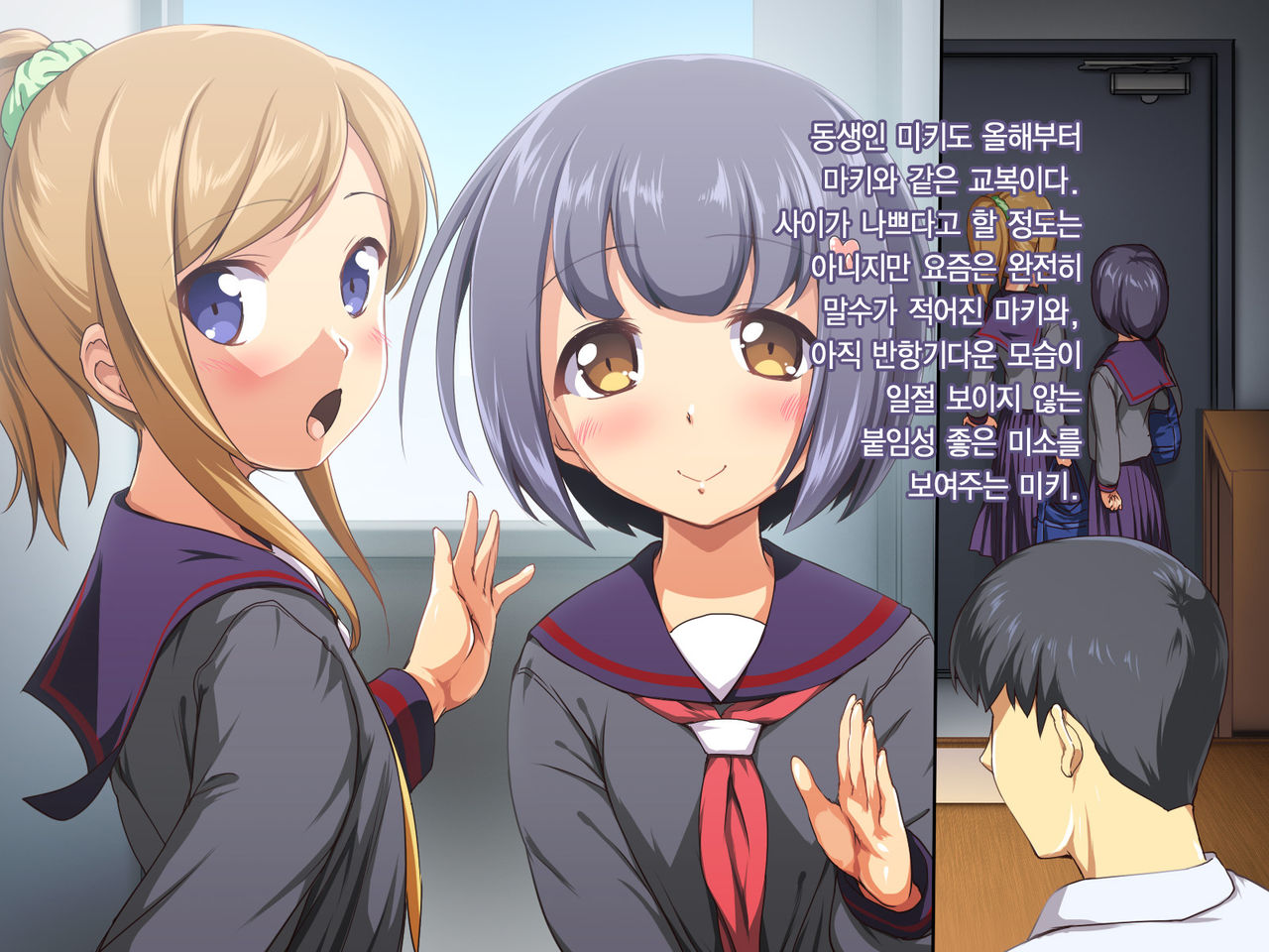 Main Diary After - Inran na Musume Futari ni Ikenai Haramase Seikyouiku | 마인 다이어리 애프터 - 음란한 두 딸에게 해선 안 될 임신 성교육 page 3 full