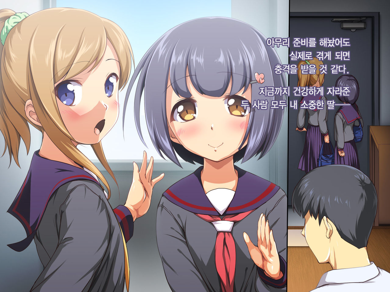 Main Diary After - Inran na Musume Futari ni Ikenai Haramase Seikyouiku | 마인 다이어리 애프터 - 음란한 두 딸에게 해선 안 될 임신 성교육 page 5 full