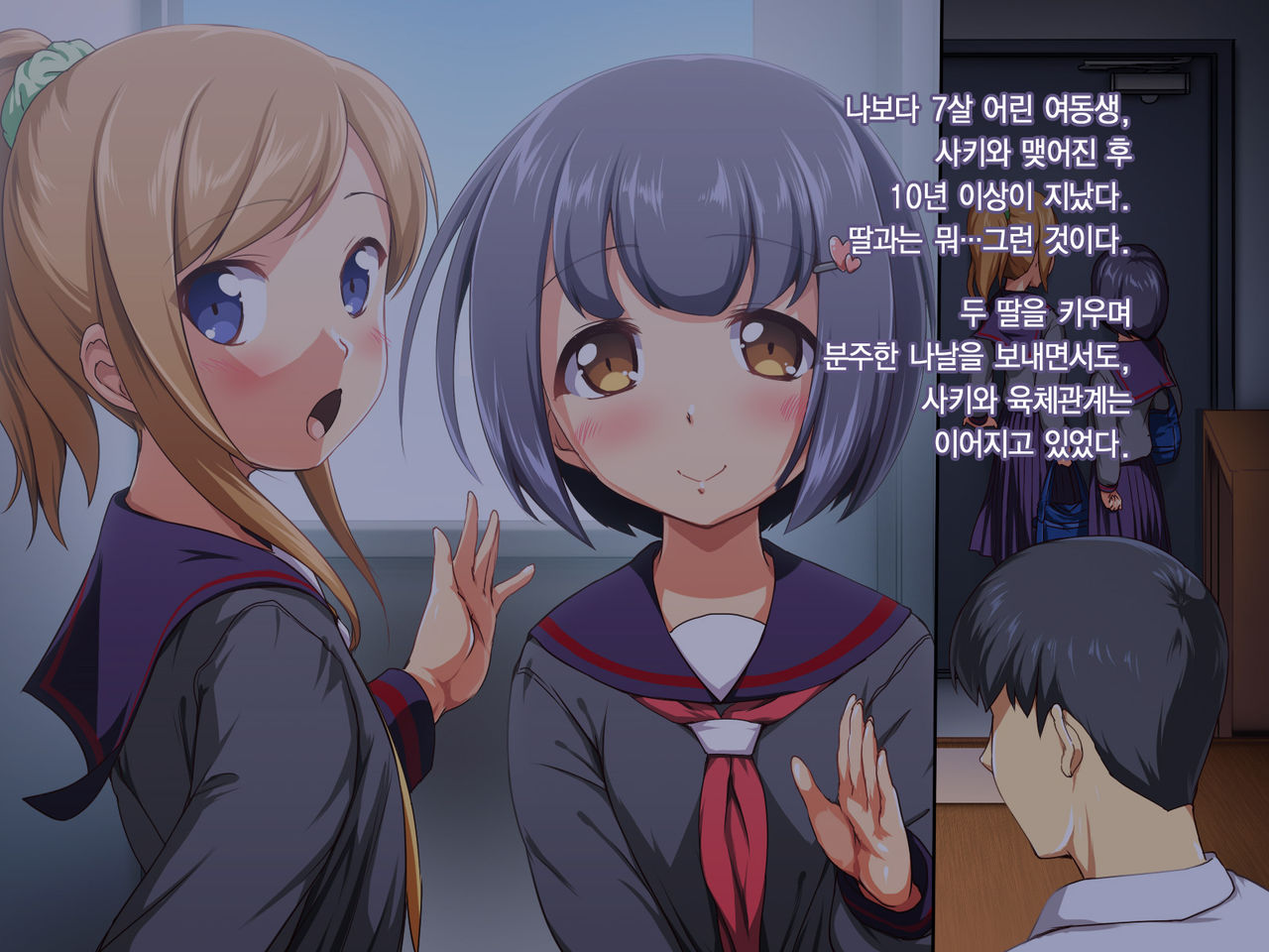 Main Diary After - Inran na Musume Futari ni Ikenai Haramase Seikyouiku | 마인 다이어리 애프터 - 음란한 두 딸에게 해선 안 될 임신 성교육 page 6 full