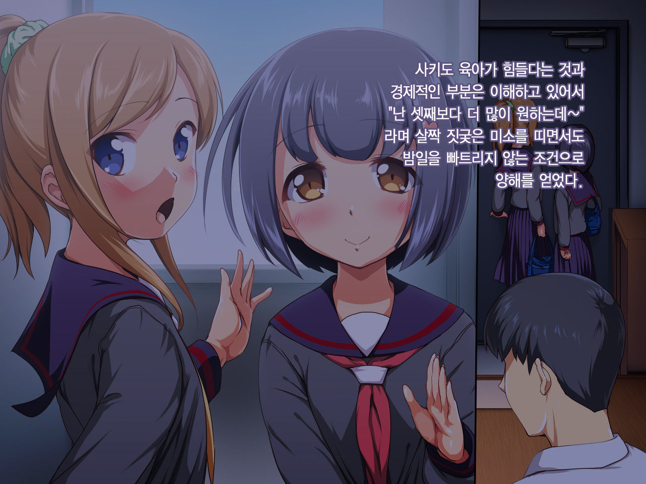 Main Diary After - Inran na Musume Futari ni Ikenai Haramase Seikyouiku | 마인 다이어리 애프터 - 음란한 두 딸에게 해선 안 될 임신 성교육 page 8 full