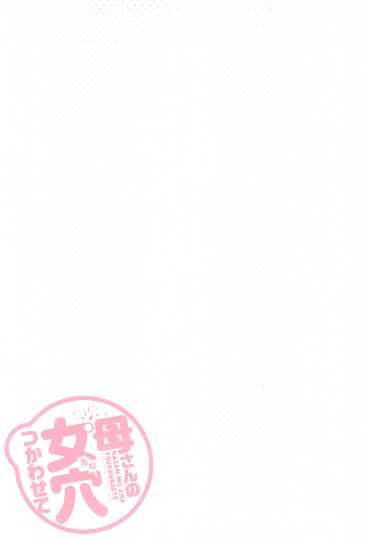 Kaa-san no Ana Tsukawasete page 6 full