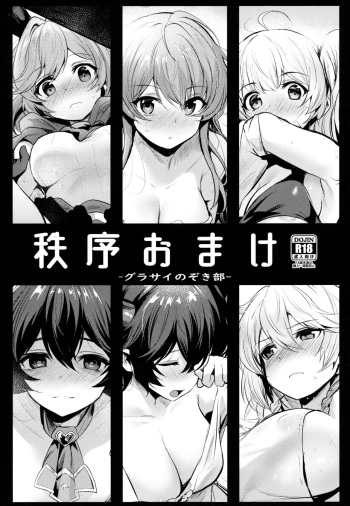 Chitsujo Omake cover