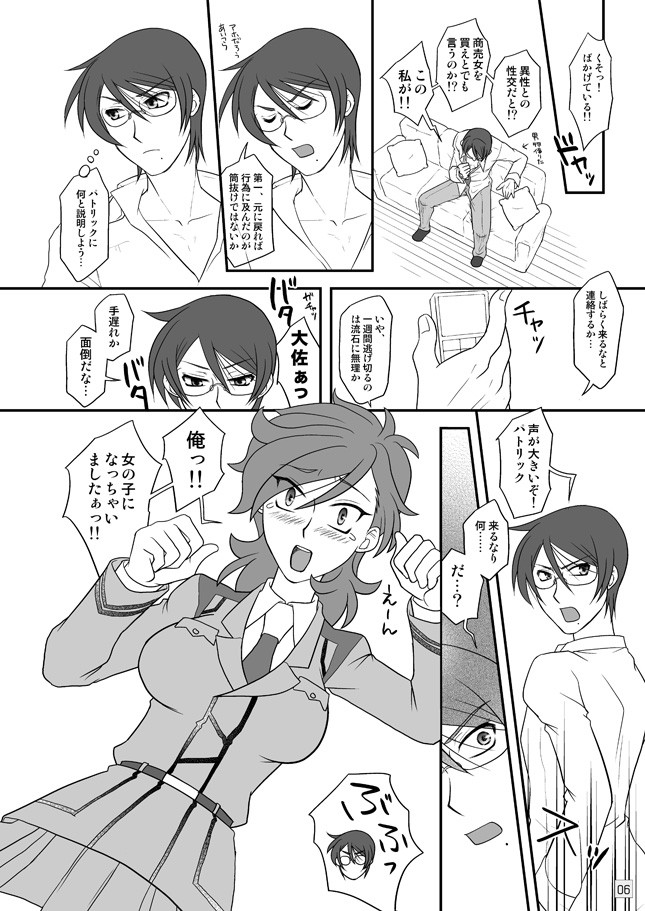 Kati ♂ × Koura ♀ page 4 full