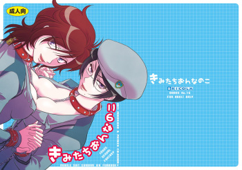 Kati ♂ × Koura ♀ cover