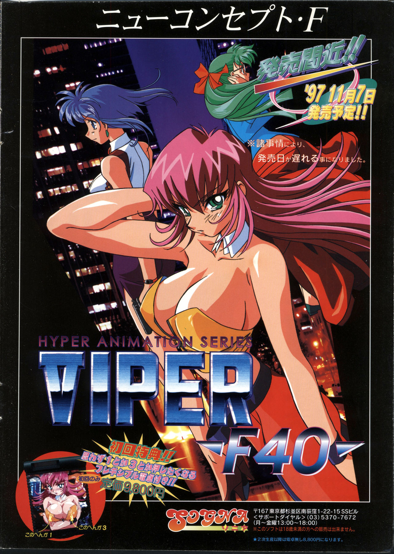 NC Hyper Vol 1 10-1997 page 2 full