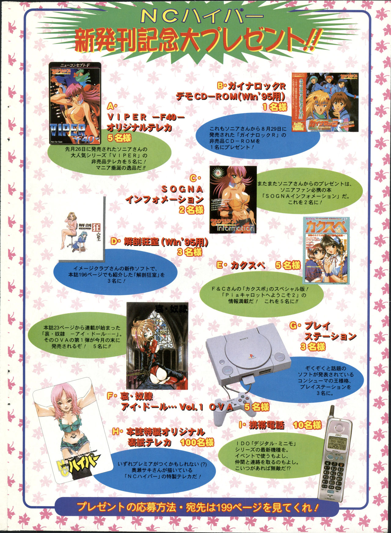 NC Hyper Vol 1 10-1997 page 6 full