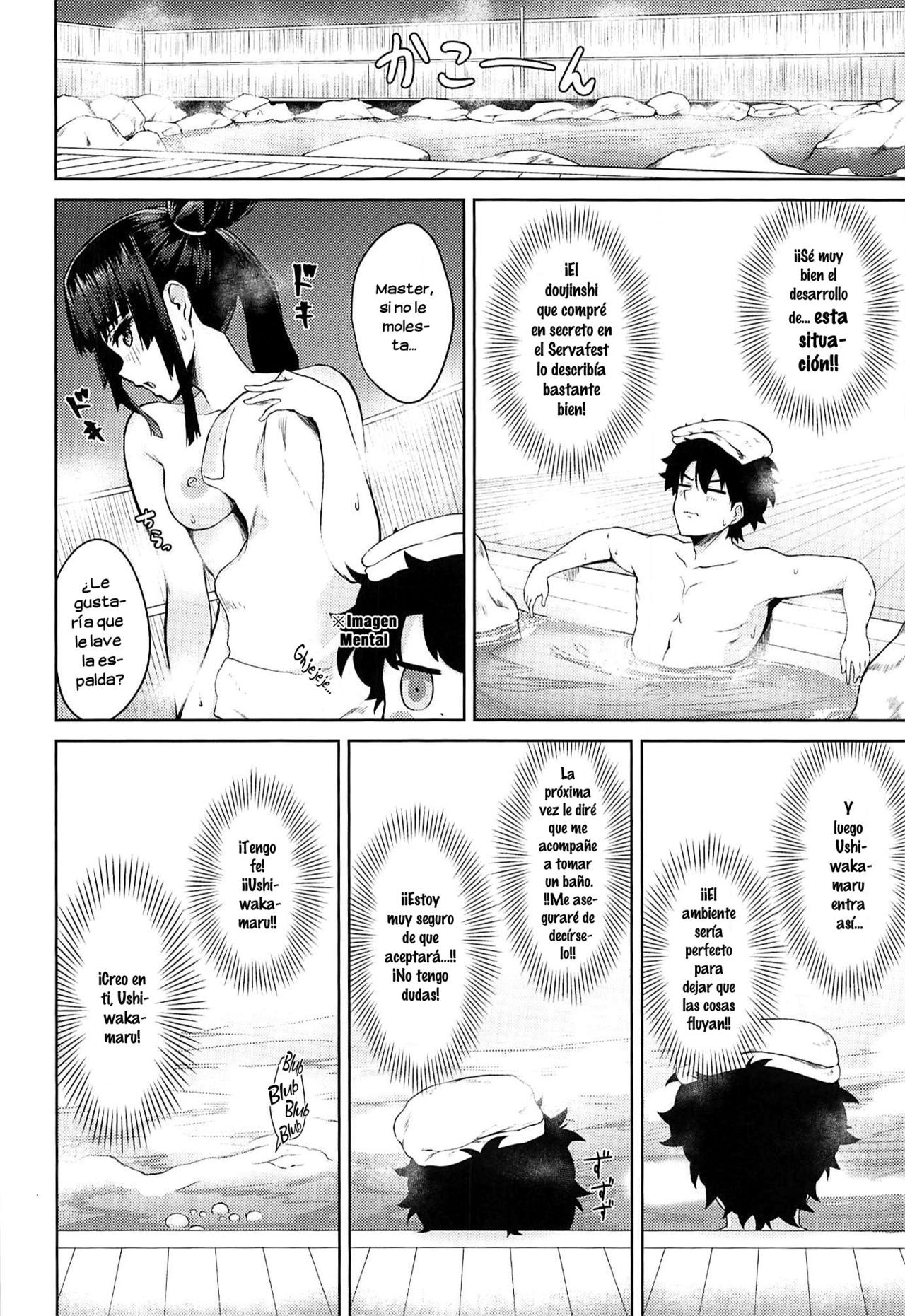 Ushiwaka-tei + C97 Ayashii Bochi Kaijou Gentei Omake Paper page 4 full