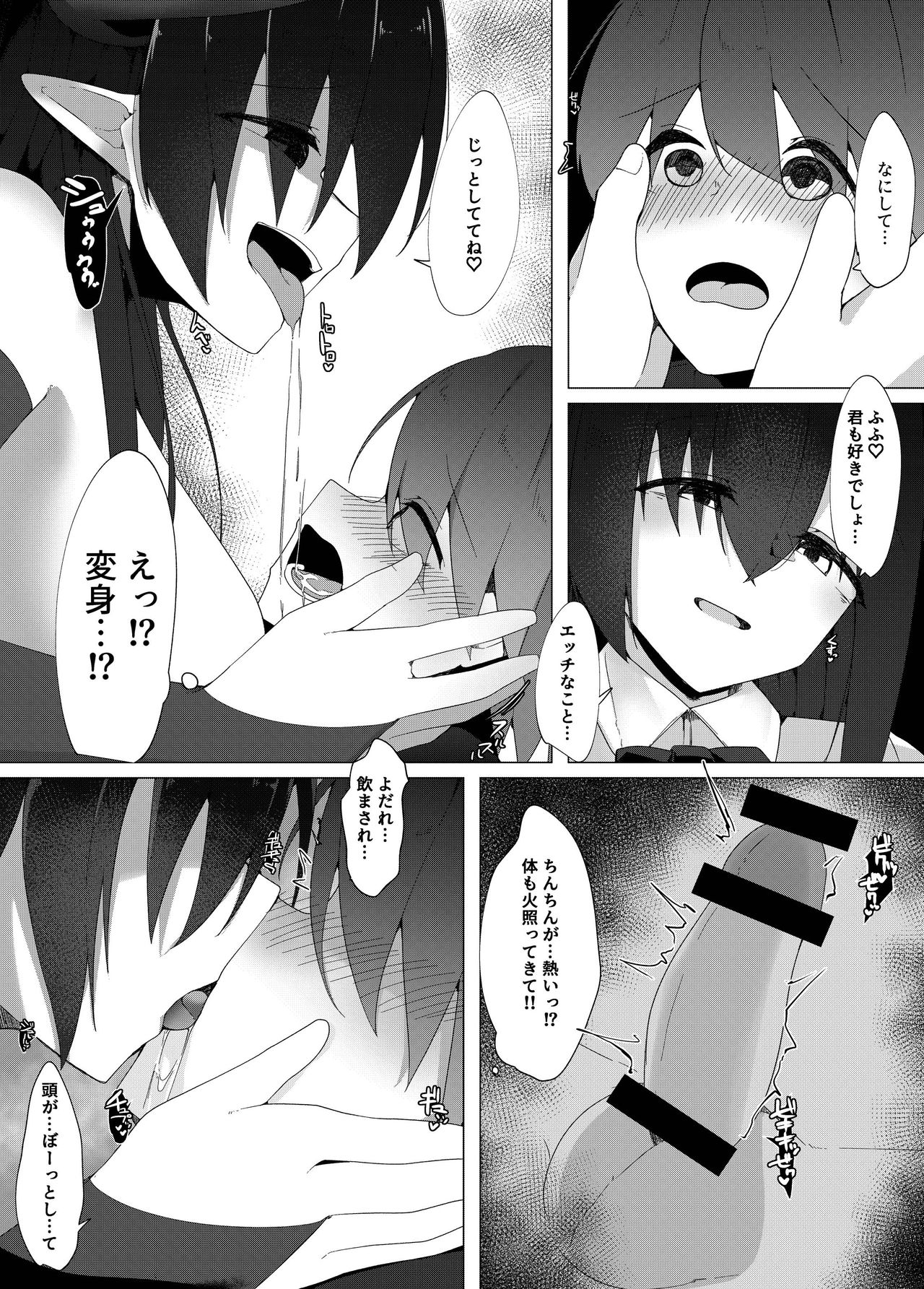 Tenkousei no Succubus ga 〇 Gakkou o Nottori Sakusei Shisetsu ni Shichau Hanashi page 7 full