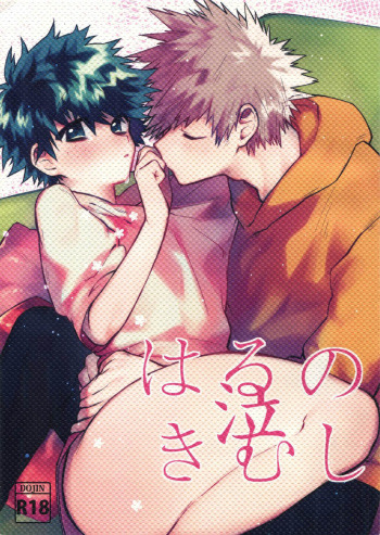 Haru no Nakimushi cover