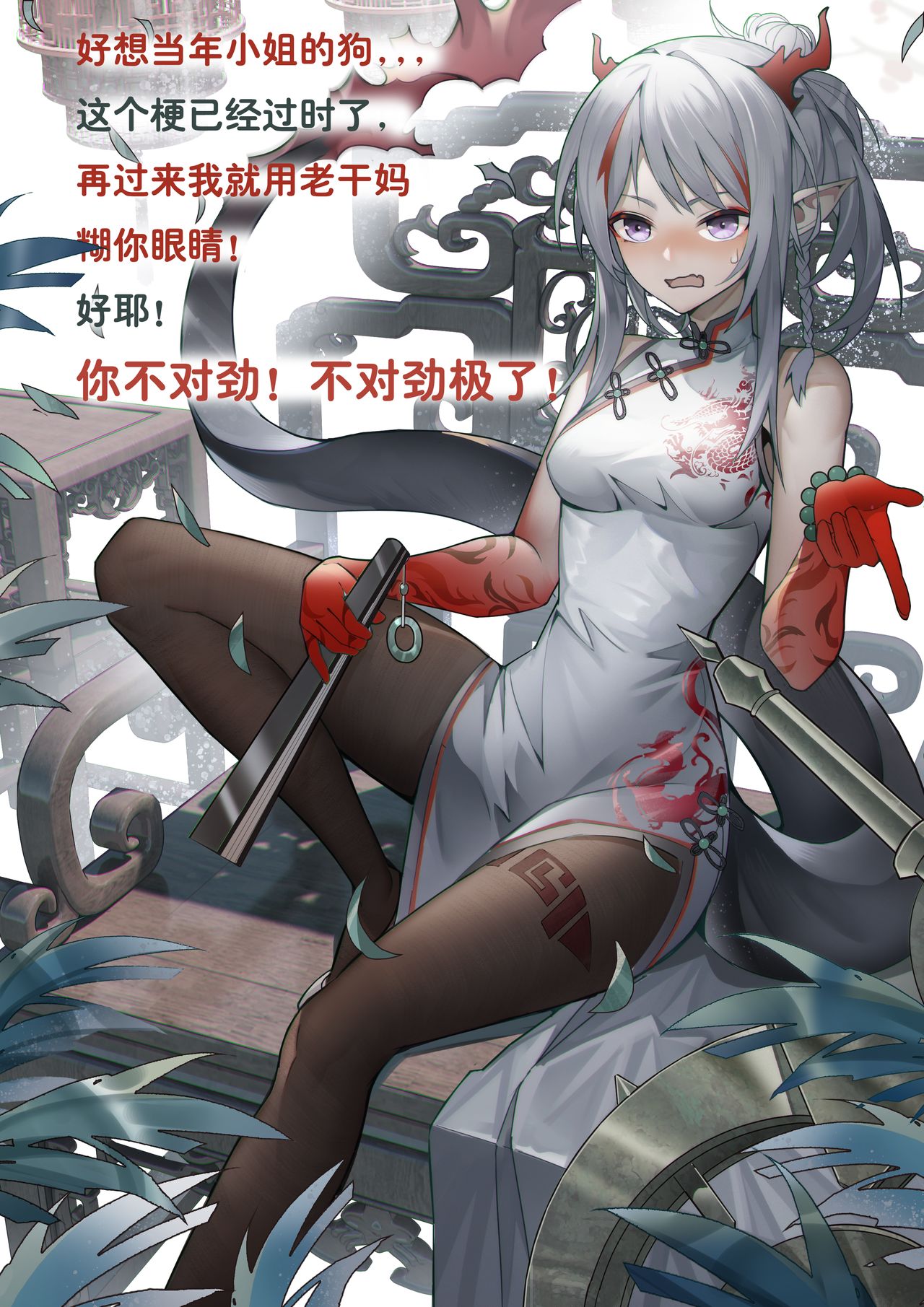 是年小姐的旗袍哦~ page 5 full