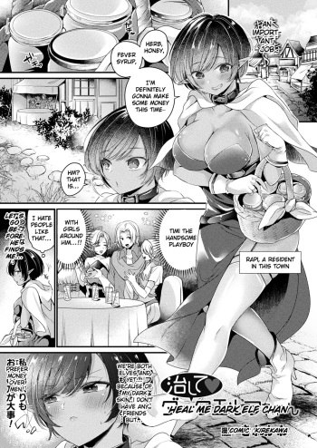 Heal Me Dark Elf Chan cover
