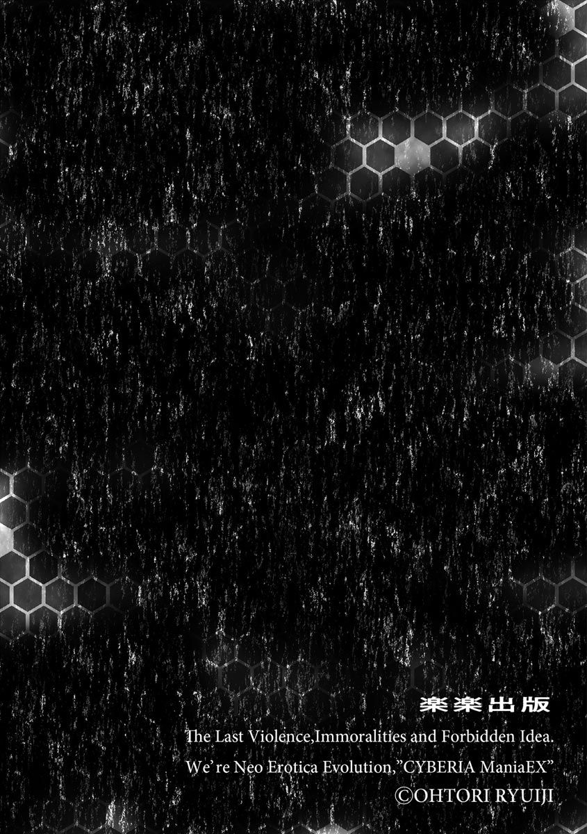 Cyberia ManiaEX Jingai Musume Harmony Vol. 1 page 6 full