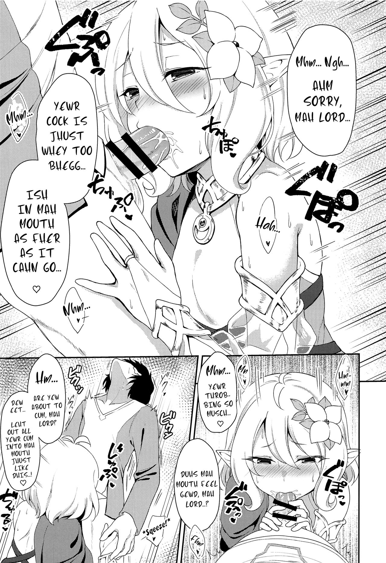 Aruji-sama, Nukinuki Itashimashou! page 8 full