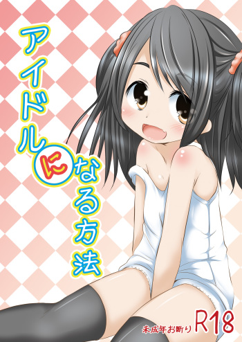 Idol ni Naru Houhou cover