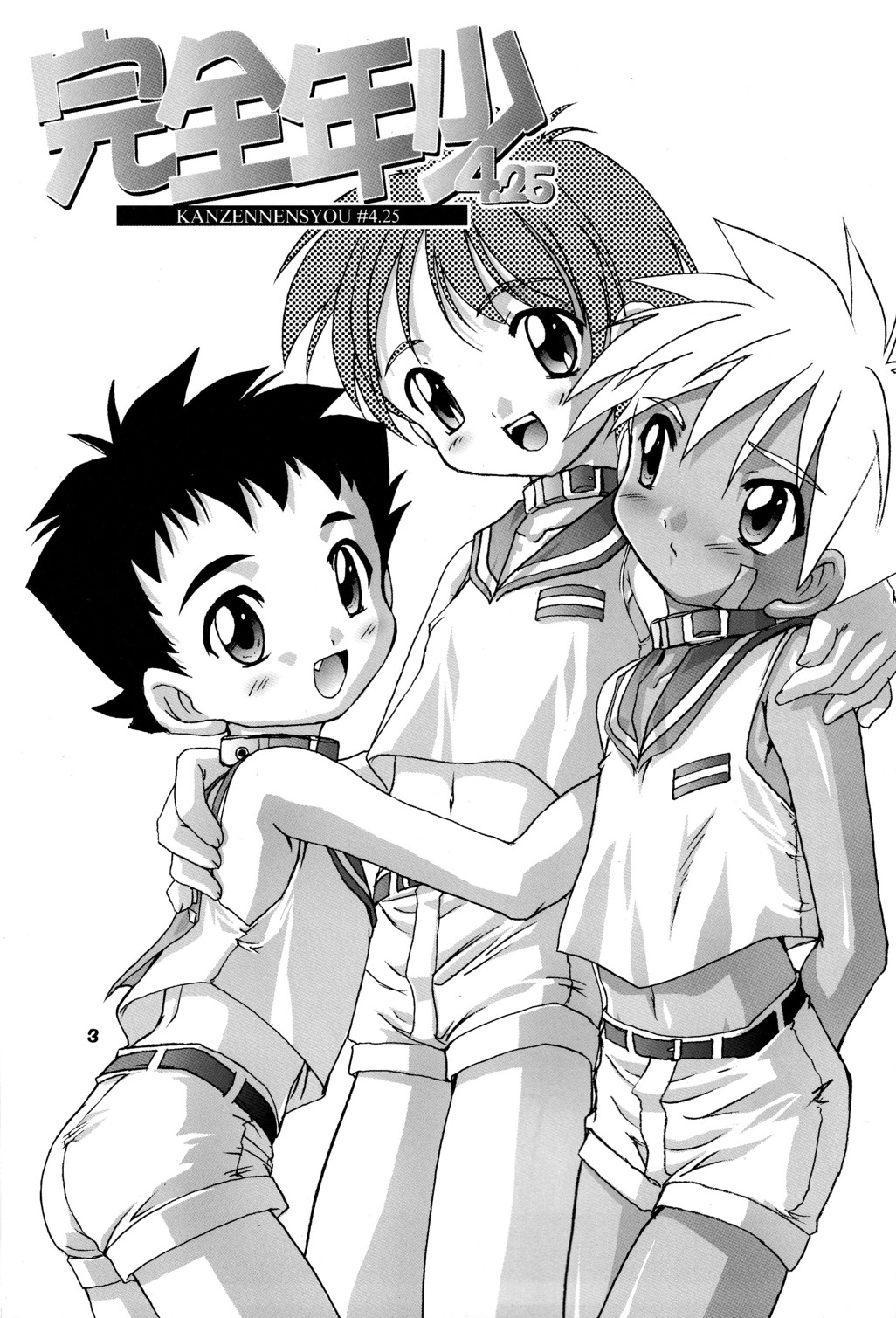 Kanzen Nenshou 4.25 page 3 full