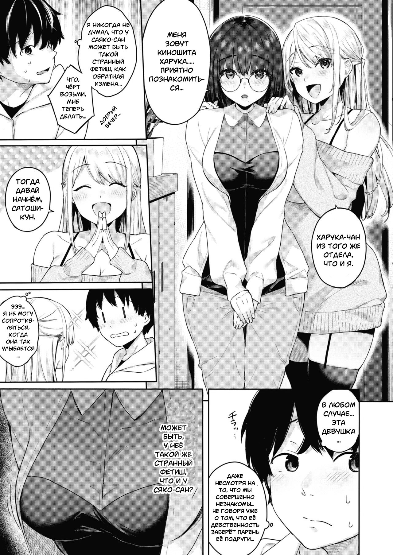 Shojo to Kanojo to Netorare to | The Virgin, the Girlfriend, and NTR page 5 full