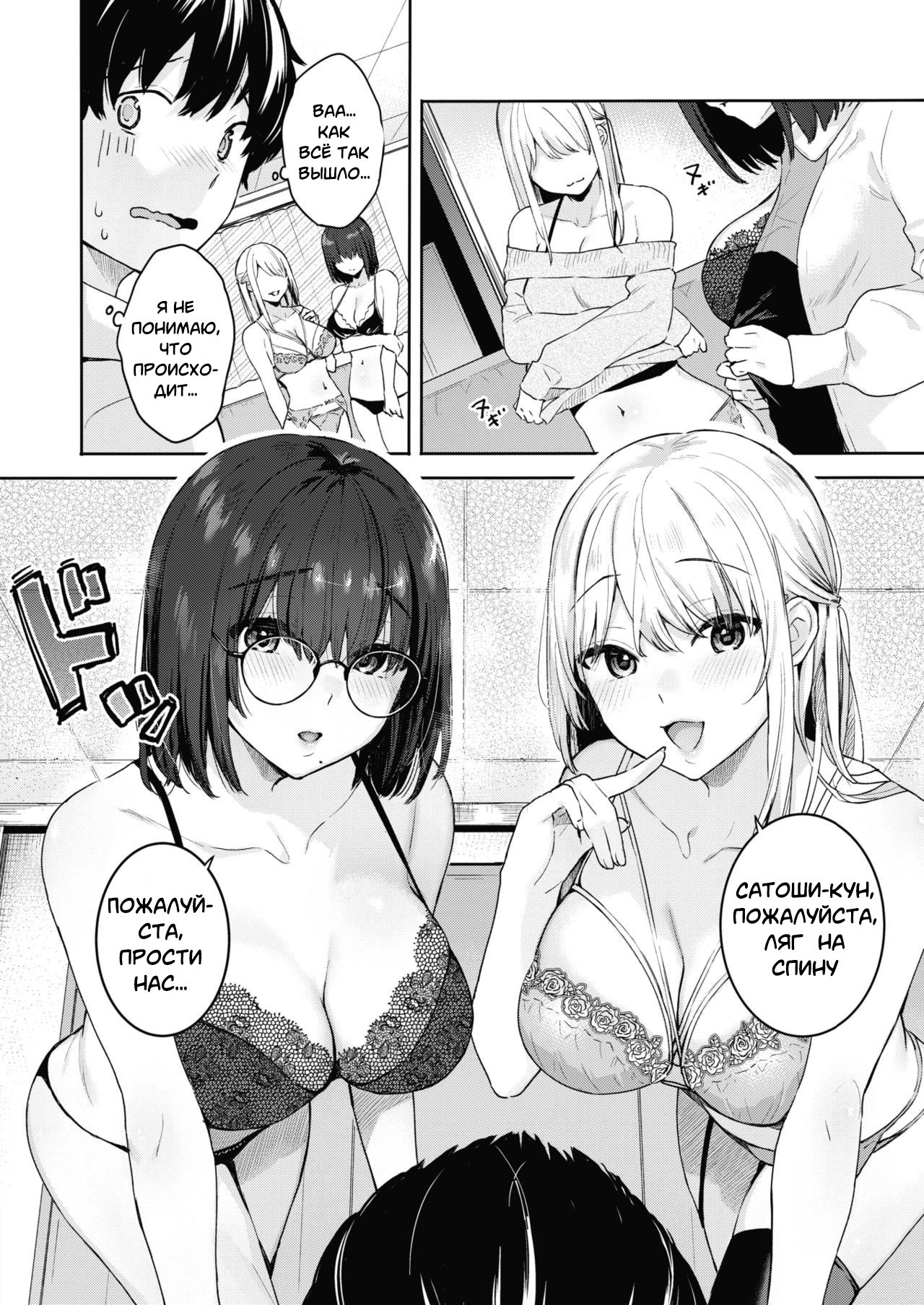 Shojo to Kanojo to Netorare to | The Virgin, the Girlfriend, and NTR page 6 full