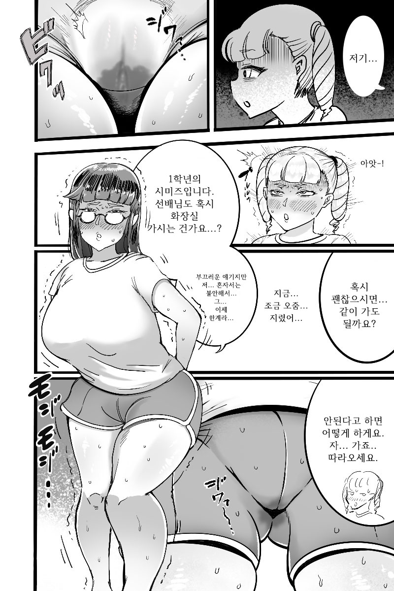Mamiana Hanten Soushuugou Fuyu page 10 full