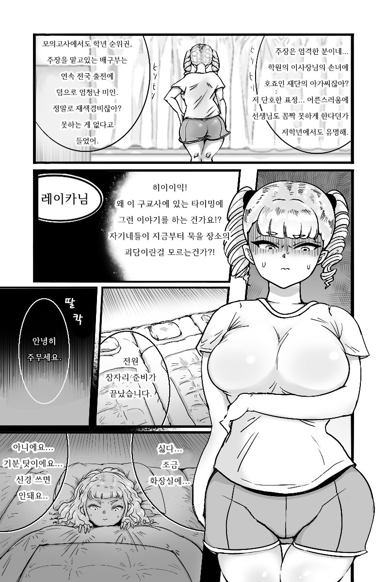Mamiana Hanten Soushuugou Fuyu page 5 full