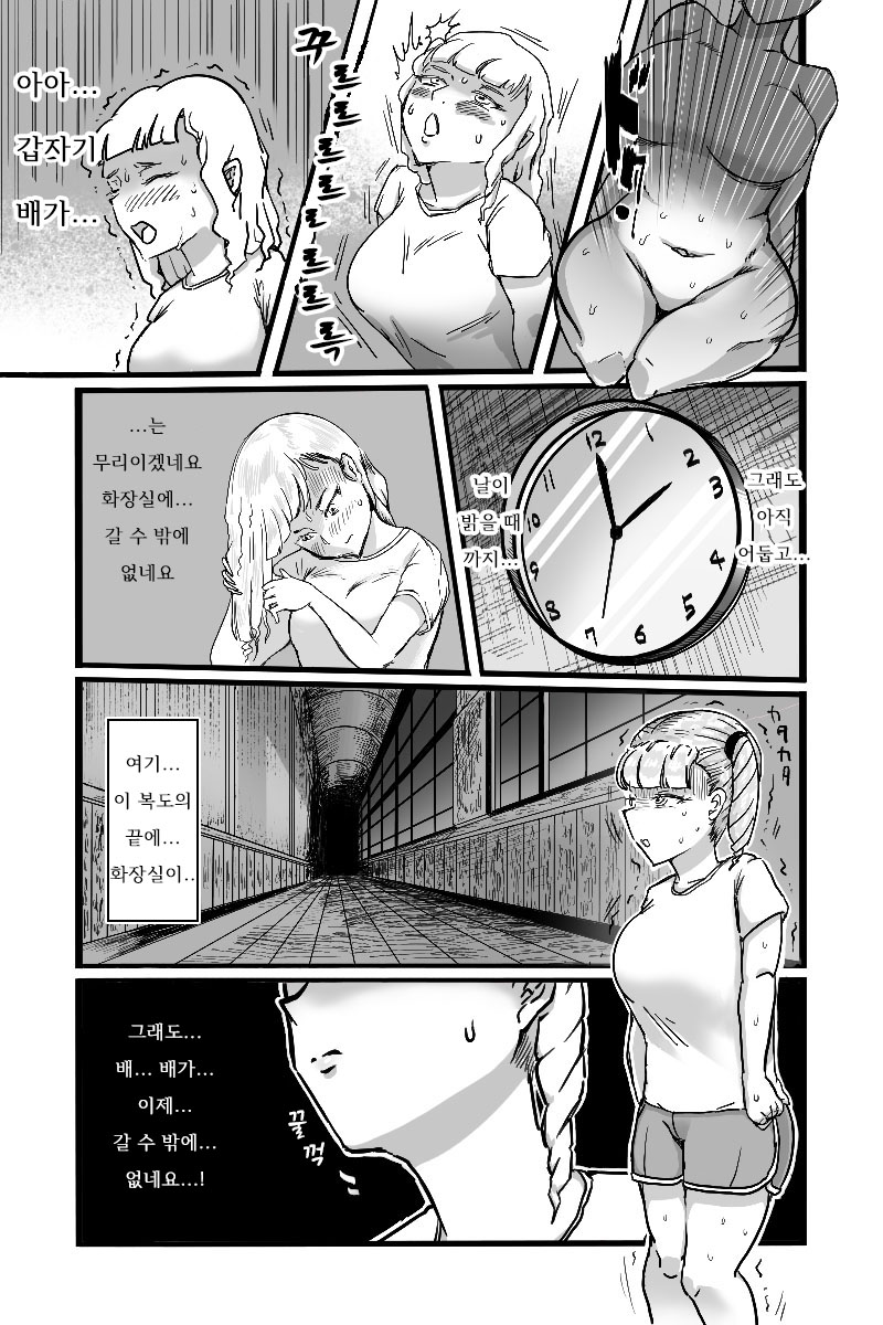 Mamiana Hanten Soushuugou Fuyu page 9 full