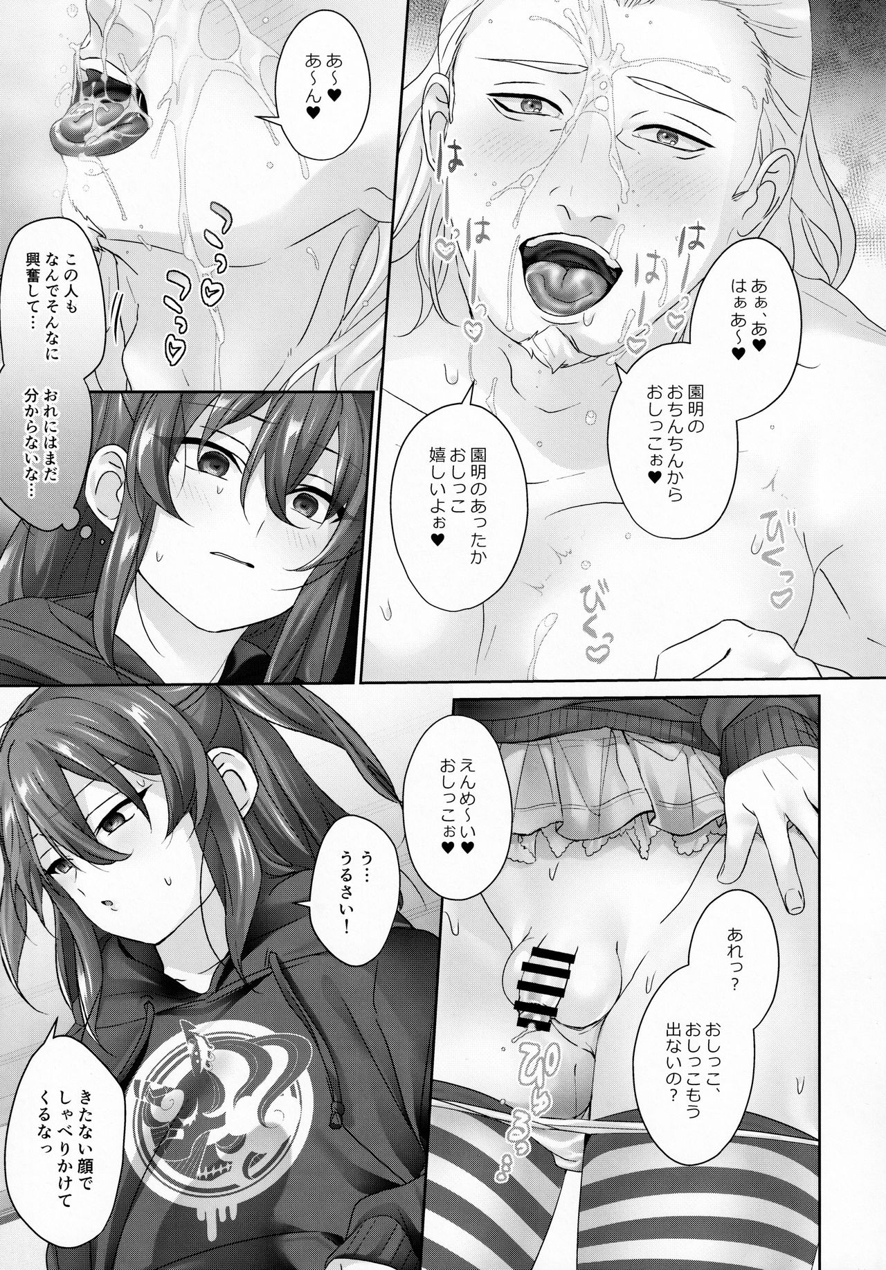 Dorei Shounen Mesugaki Eigyou page 8 full