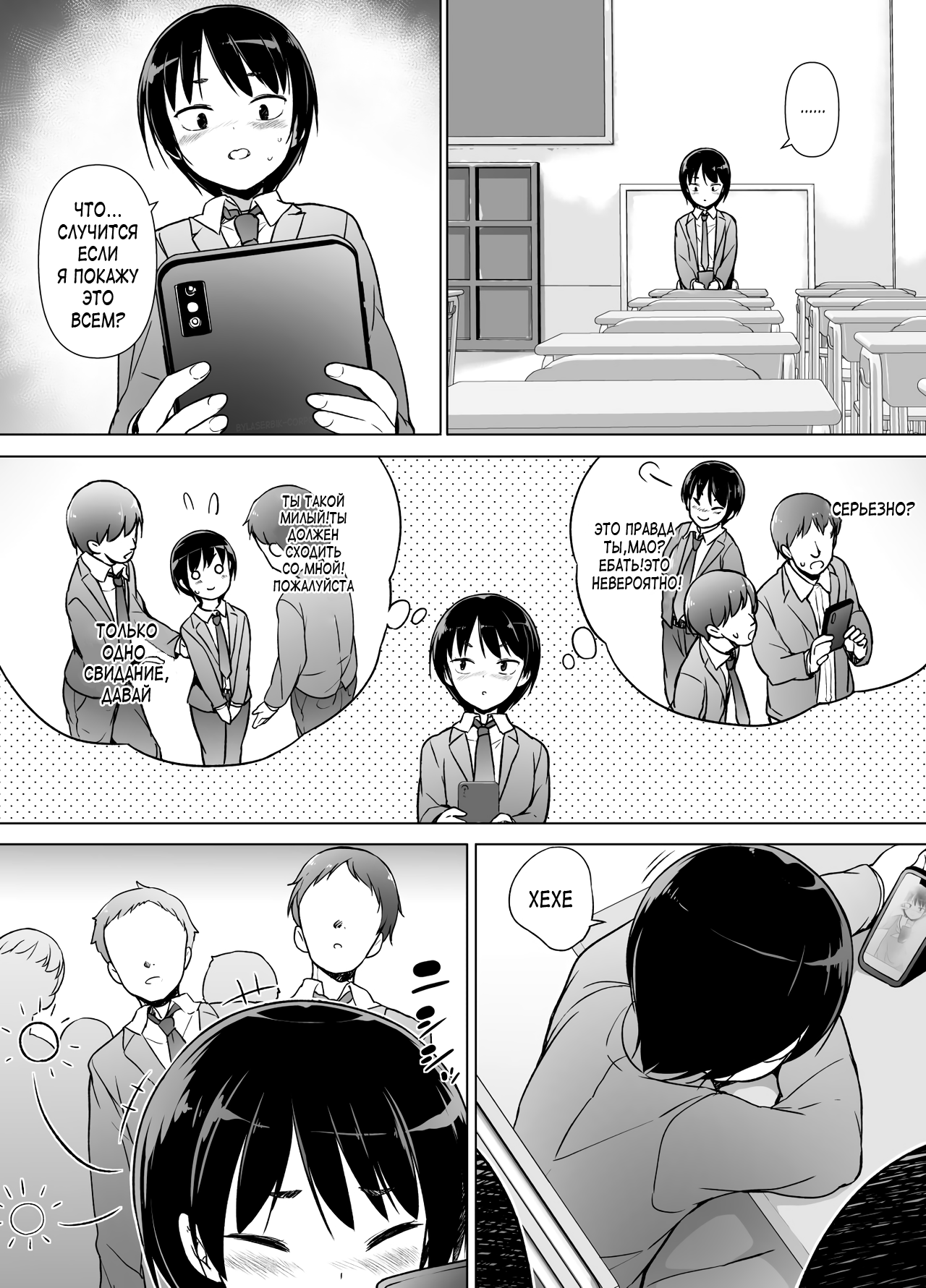 Josoukko no Boku wa Tonari no Oji-san no Mono ni Naru page 10 full