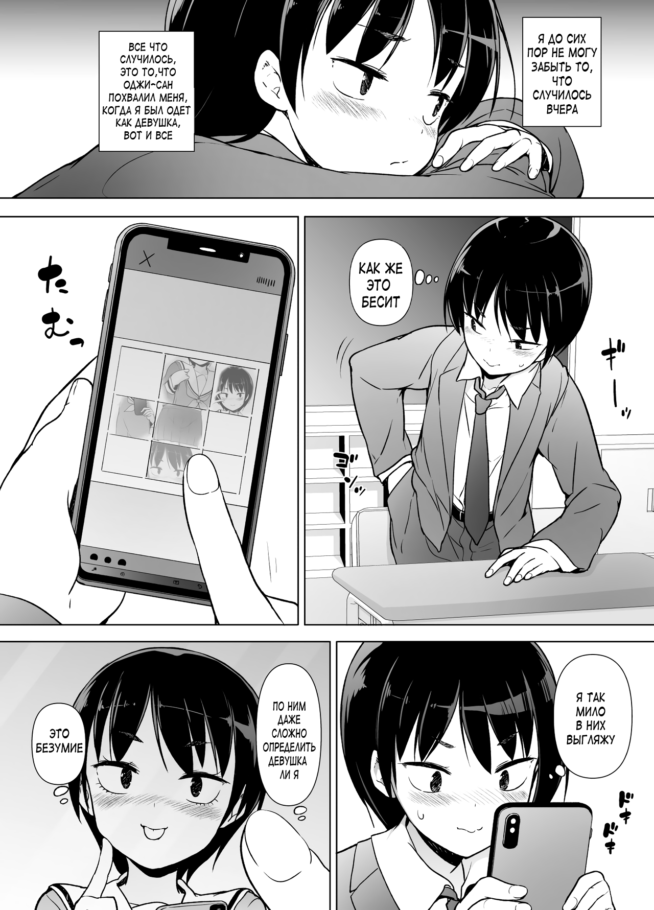 Josoukko no Boku wa Tonari no Oji-san no Mono ni Naru page 9 full